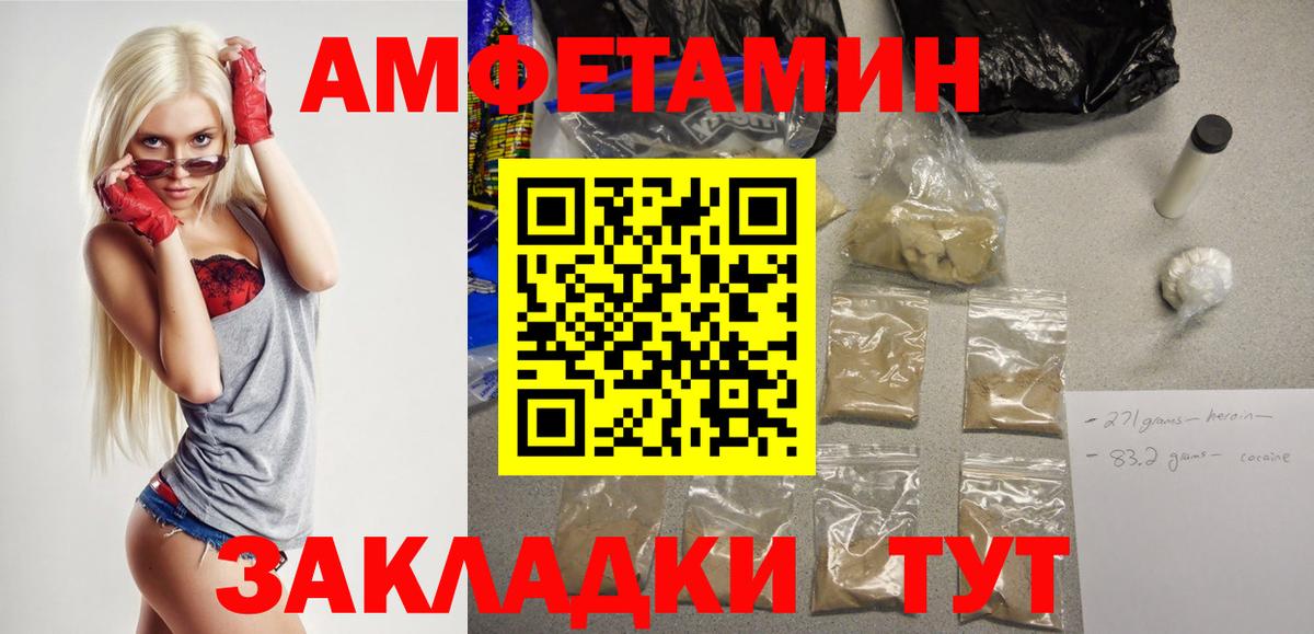 АМФЕТАМИН VHQ Кимры
