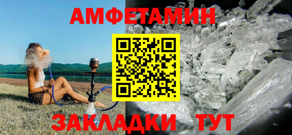 АМФЕТАМИН 97%  мега ONION  АМФЕТАМИН  Кимры  Вход с VPN 
