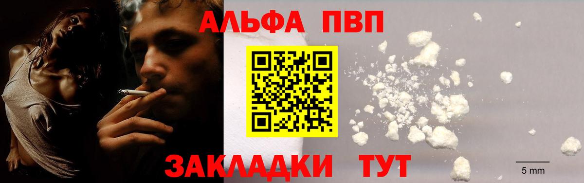 Alfa_PVP кристаллы Кимры