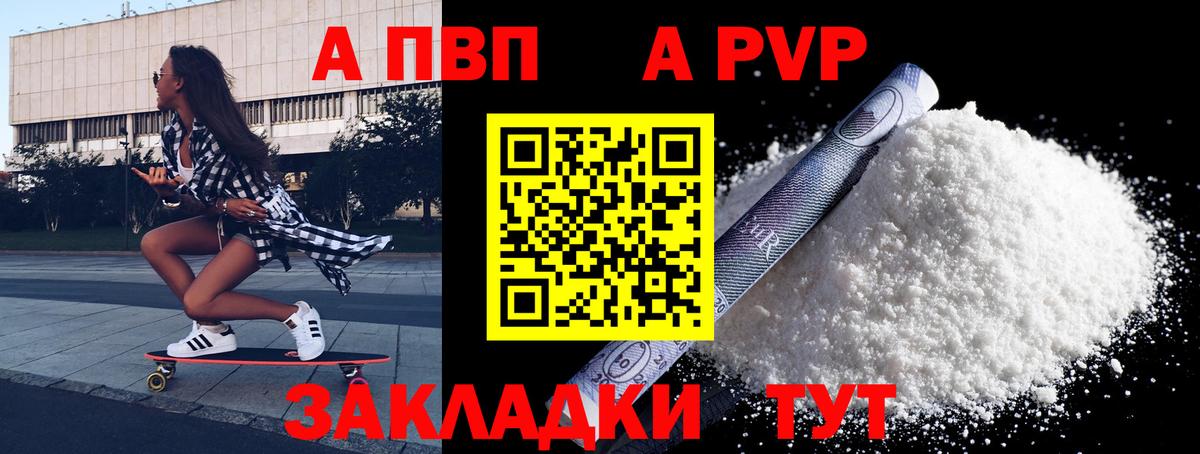 Alpha-PVP крисы CK  Вход с VPN  A-PVP мука  наркотики  APVP  Кимры  Alfa_PVP VHQ 