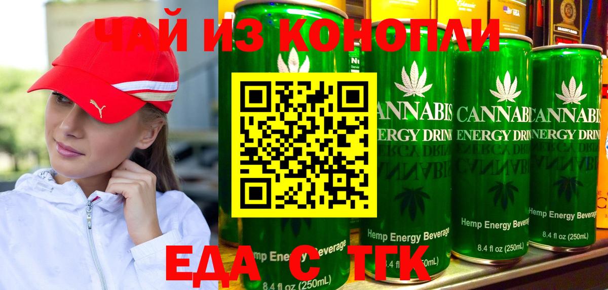 Еда ТГК конопля  Вход с VPN  Кимры 