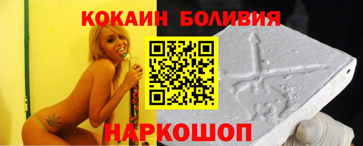 КОКАИН FishScale  Вход с VPN  Кимры 