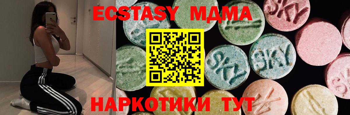 как найти наркотики  Ecstasy  Вход с VPN  Кимры  ЭКСТАЗИ Дубай  Ecstasy 300 mg 