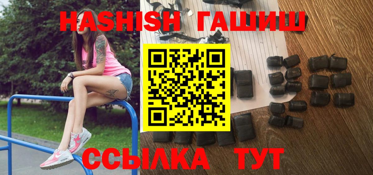 ГАШ VHQ Кимры
