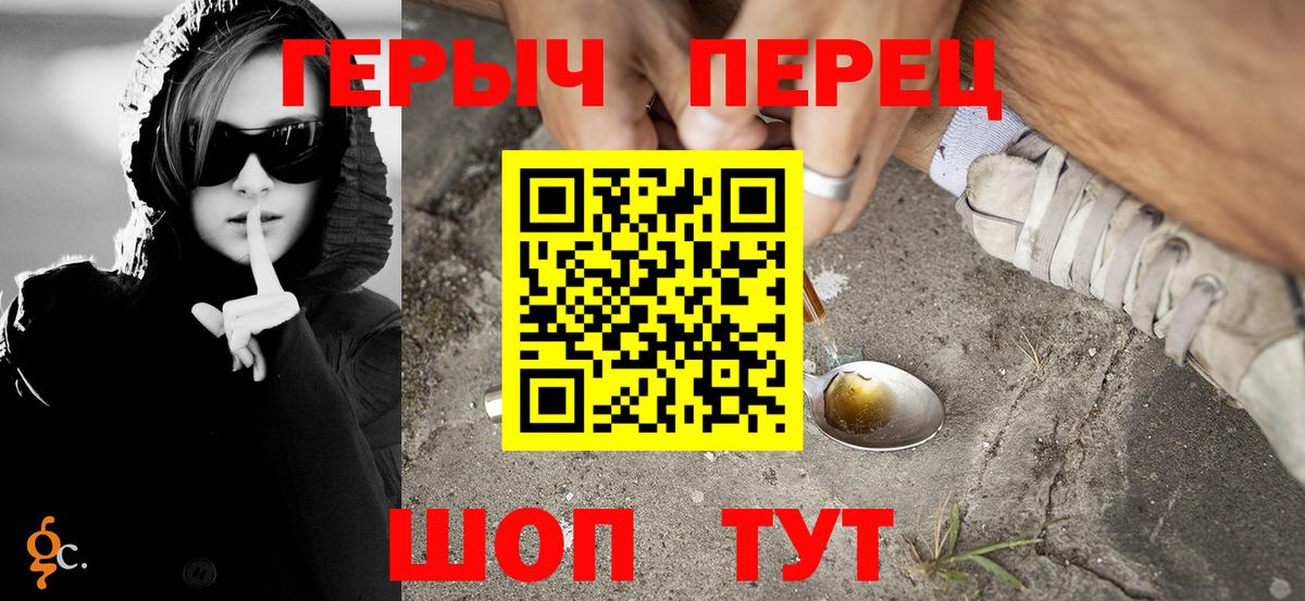 ГЕРОИН гречка Кимры