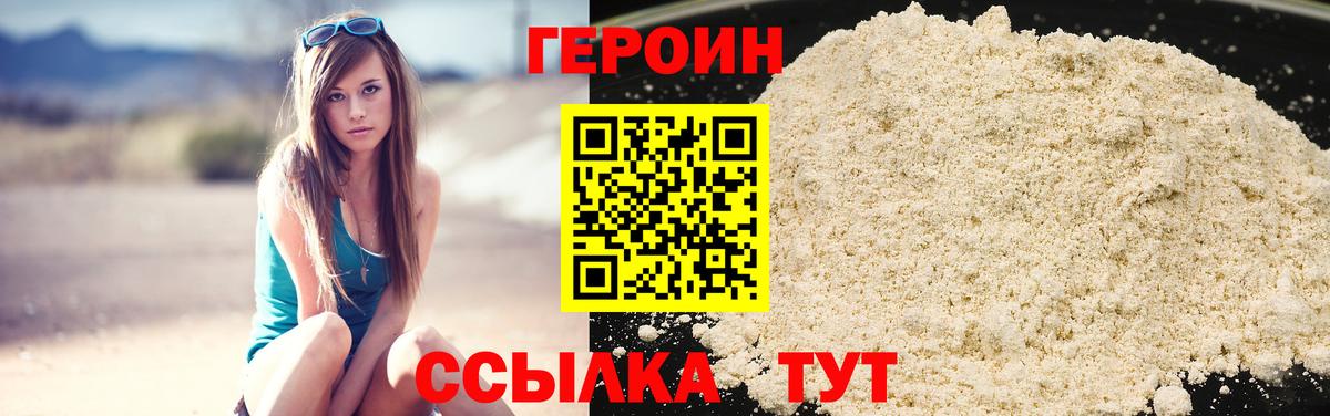 ГЕРОИН афганец  Вход с VPN  Кимры 