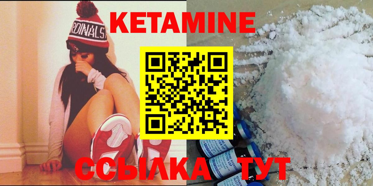 КЕТАМИН VHQ Кимры