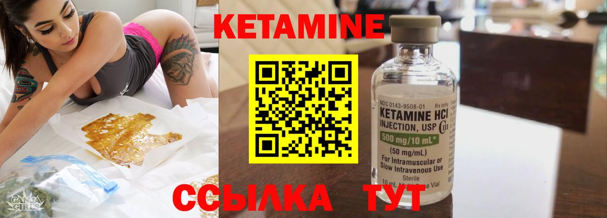КЕТАМИН VHQ  Кетамин ketamine  Кимры  Вход с VPN 