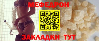 меф Коммунар