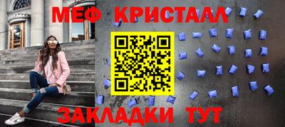 меф Коммунар