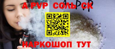 спайс Комсомольск-на-Амуре