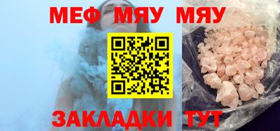 меф Коммунар