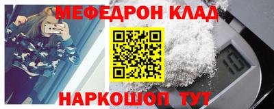 меф Коммунар