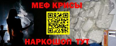 меф Коммунар