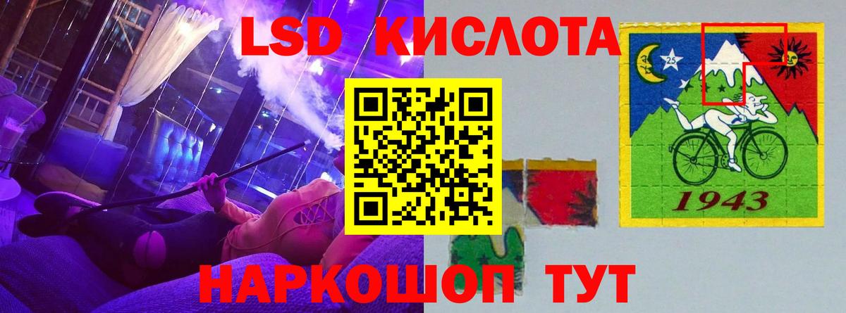 LSD-25 экстази ecstasy Кимры