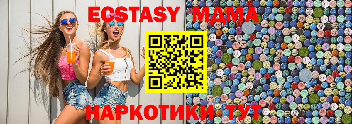 MDMA кристаллы Кимры