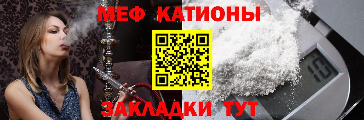 МЕФ  Меф мяу мяу  Вход с VPN  МЯУ-МЯУ  МЕФ мука  Кимры 