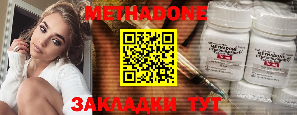 Метадон VHQ Кимры