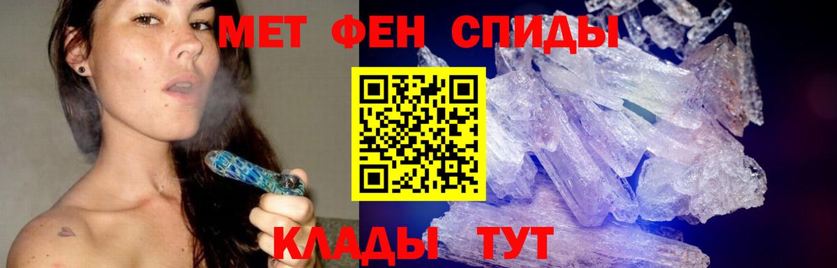 МЕТАМФЕТАМИН кристалл  Вход с VPN  Кимры 