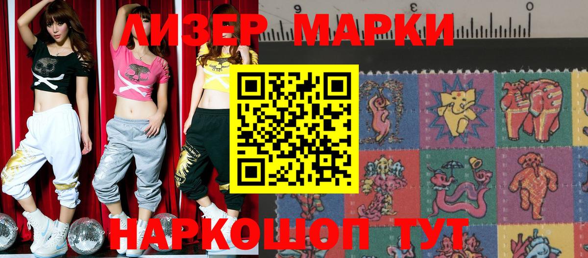 Кимры  Марки N-bome 1500мкг  Вход с VPN 