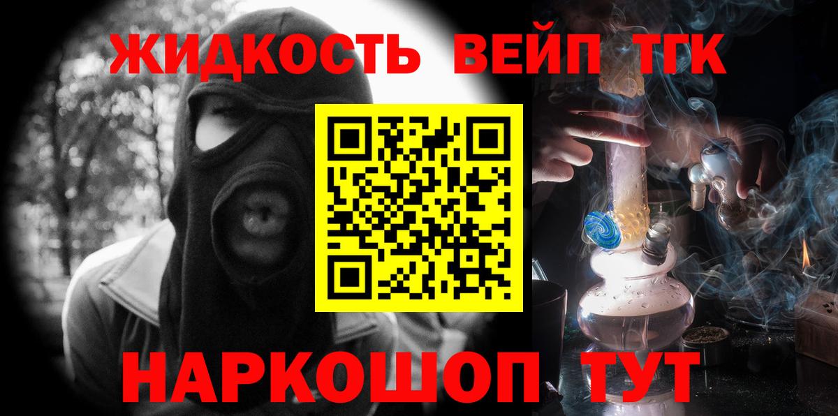 ТГК Wax  Вход с VPN  ТГК концентрат  Кимры 